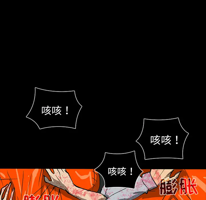 RUGAL[顶通]韩漫全集-第56话无删减无遮挡章节图片 