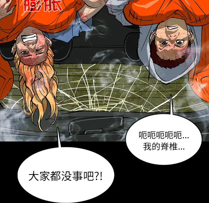RUGAL[顶通]韩漫全集-第56话无删减无遮挡章节图片 