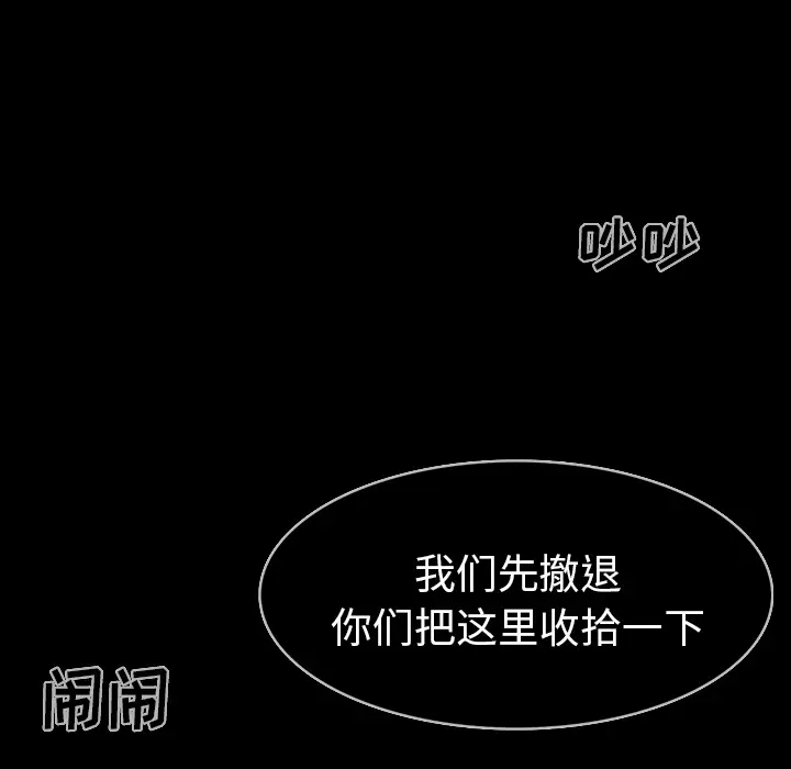 RUGAL[顶通]韩漫全集-第56话无删减无遮挡章节图片 