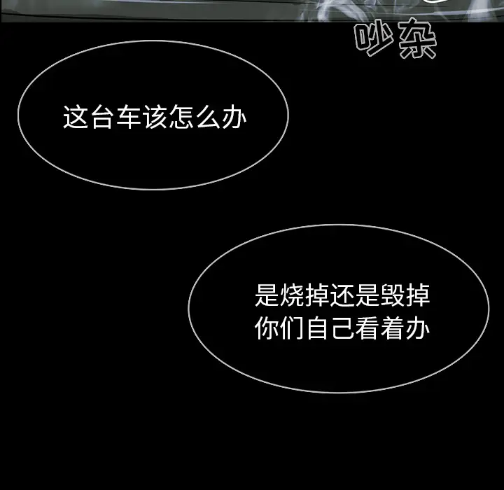 RUGAL[顶通]韩漫全集-第56话无删减无遮挡章节图片 