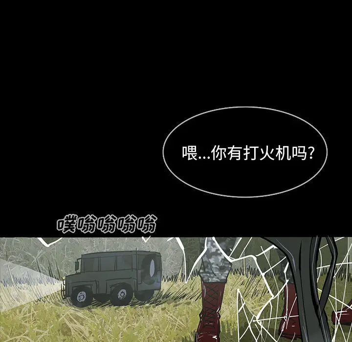RUGAL[顶通]韩漫全集-第56话无删减无遮挡章节图片 