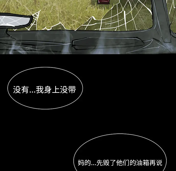 RUGAL[顶通]韩漫全集-第56话无删减无遮挡章节图片 