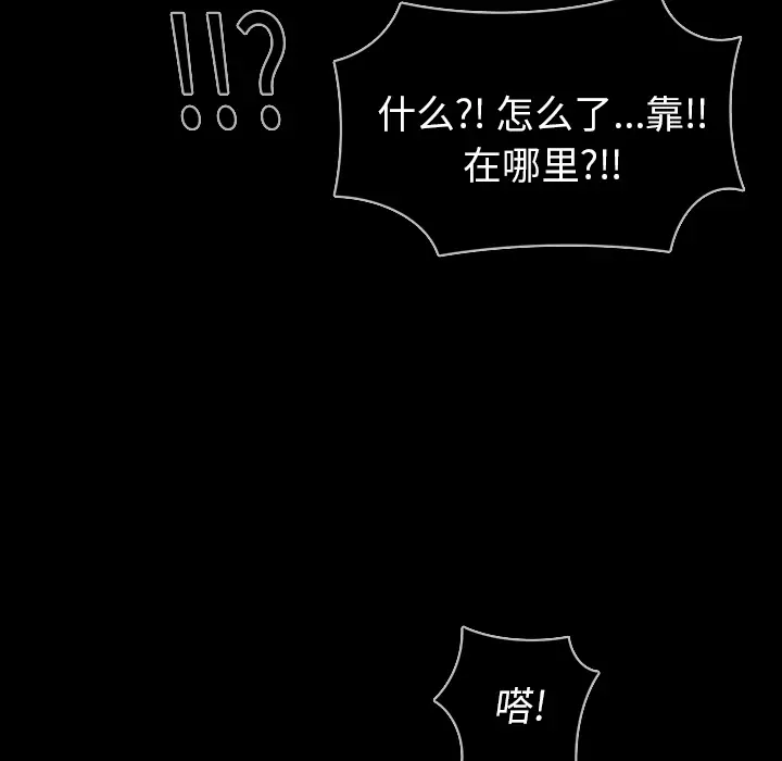 RUGAL[顶通]韩漫全集-第56话无删减无遮挡章节图片 