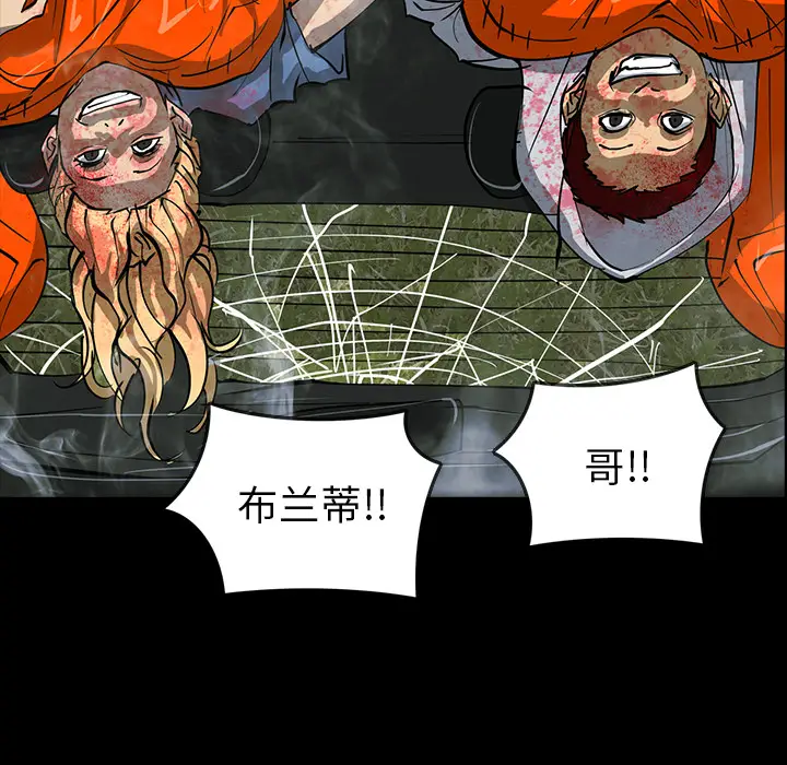 RUGAL[顶通]韩漫全集-第56话无删减无遮挡章节图片 