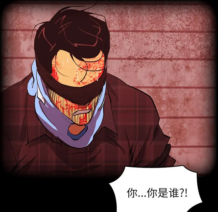 RUGAL[顶通]韩漫全集-第56话无删减无遮挡章节图片 
