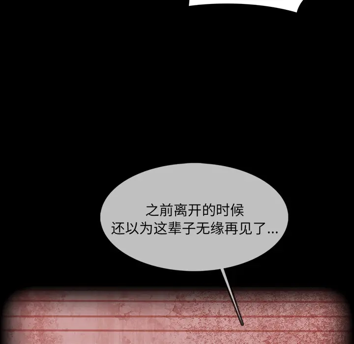 RUGAL[顶通]韩漫全集-第56话无删减无遮挡章节图片 
