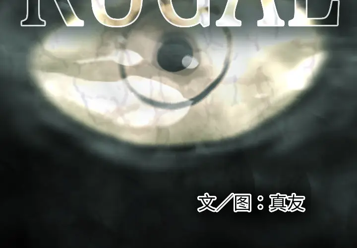 RUGAL[顶通]韩漫全集-第57话无删减无遮挡章节图片 