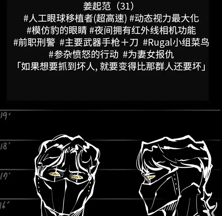 RUGAL[顶通]韩漫全集-第57话无删减无遮挡章节图片 