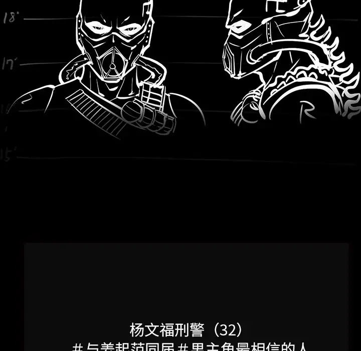 RUGAL[顶通]韩漫全集-第57话无删减无遮挡章节图片 