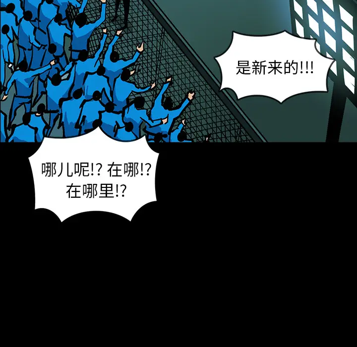 RUGAL[顶通]韩漫全集-第57话无删减无遮挡章节图片 
