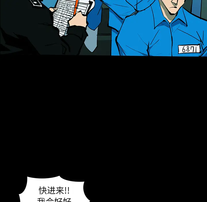 RUGAL[顶通]韩漫全集-第57话无删减无遮挡章节图片 