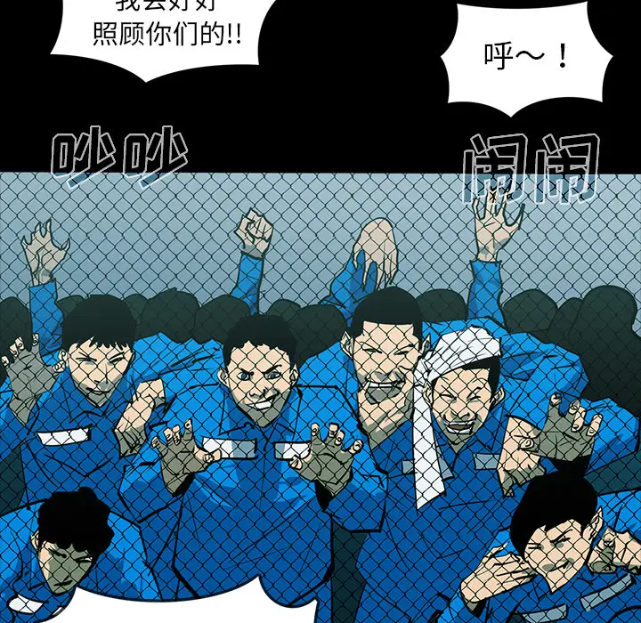 RUGAL[顶通]韩漫全集-第57话无删减无遮挡章节图片 