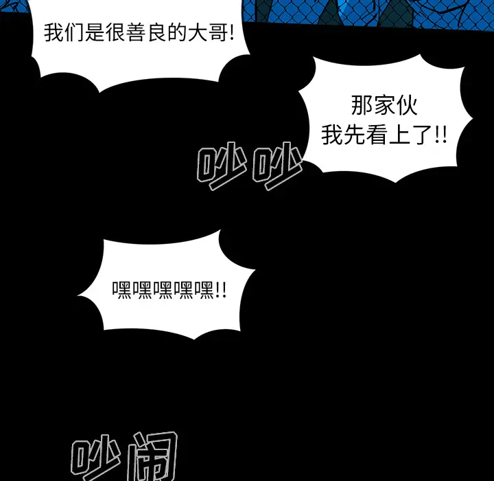 RUGAL[顶通]韩漫全集-第57话无删减无遮挡章节图片 