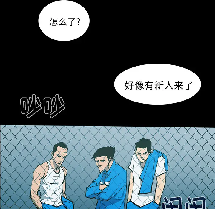RUGAL[顶通]韩漫全集-第57话无删减无遮挡章节图片 