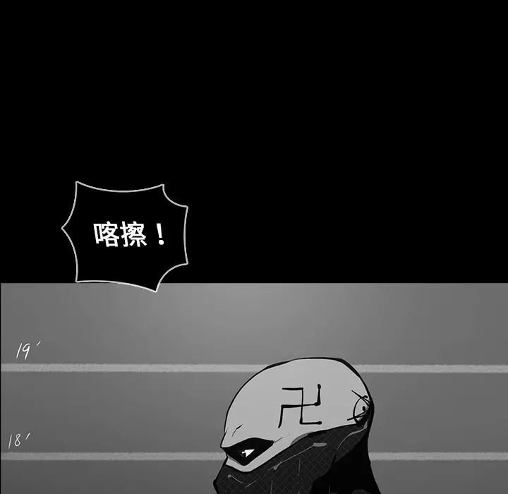 RUGAL[顶通]韩漫全集-第57话无删减无遮挡章节图片 