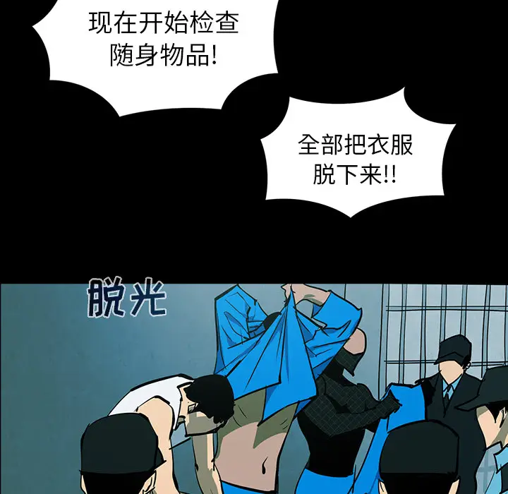 RUGAL[顶通]韩漫全集-第57话无删减无遮挡章节图片 