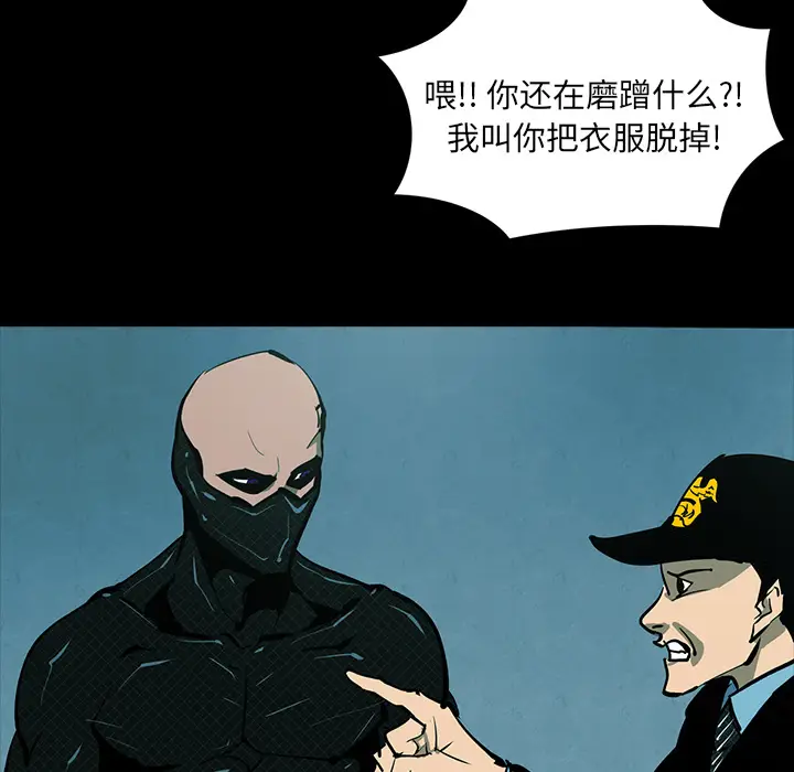 RUGAL[顶通]韩漫全集-第57话无删减无遮挡章节图片 