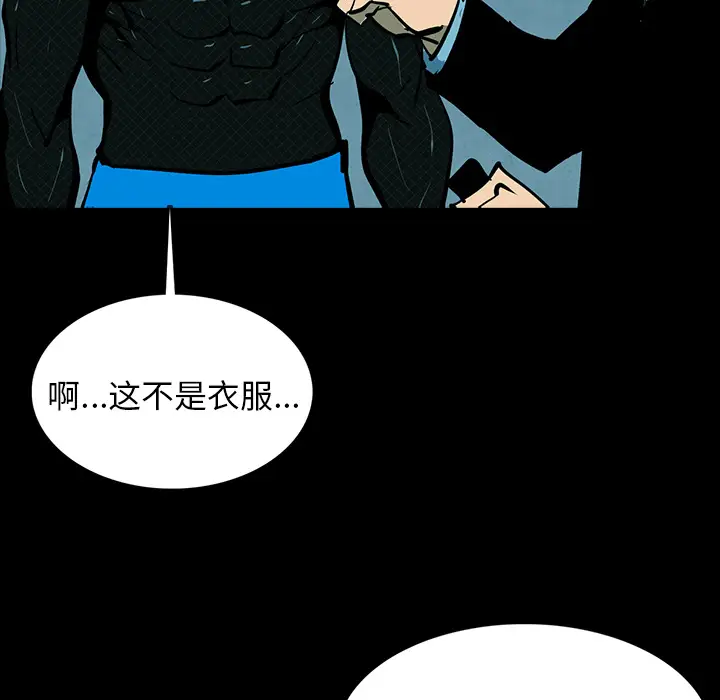 RUGAL[顶通]韩漫全集-第57话无删减无遮挡章节图片 