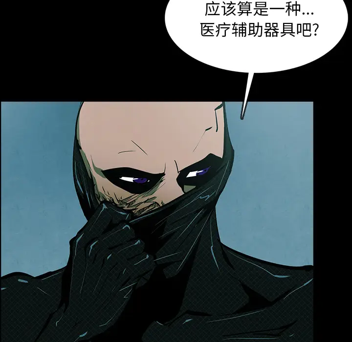 RUGAL[顶通]韩漫全集-第57话无删减无遮挡章节图片 
