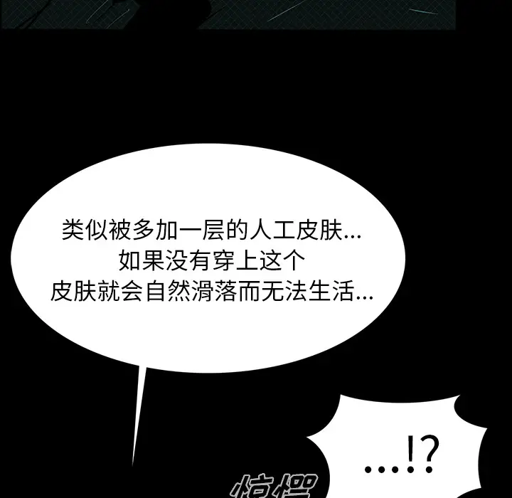 RUGAL[顶通]韩漫全集-第57话无删减无遮挡章节图片 
