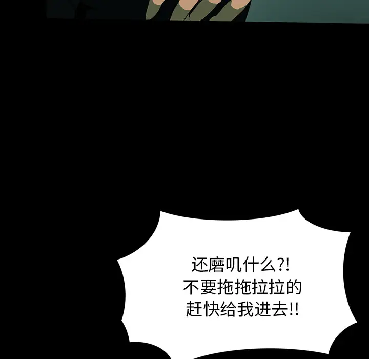 RUGAL[顶通]韩漫全集-第57话无删减无遮挡章节图片 
