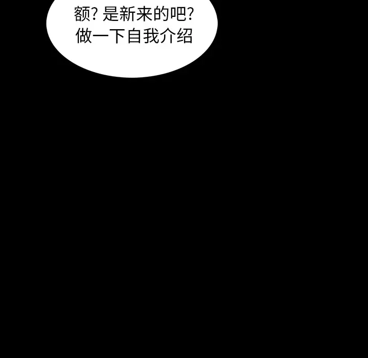 RUGAL[顶通]韩漫全集-第57话无删减无遮挡章节图片 