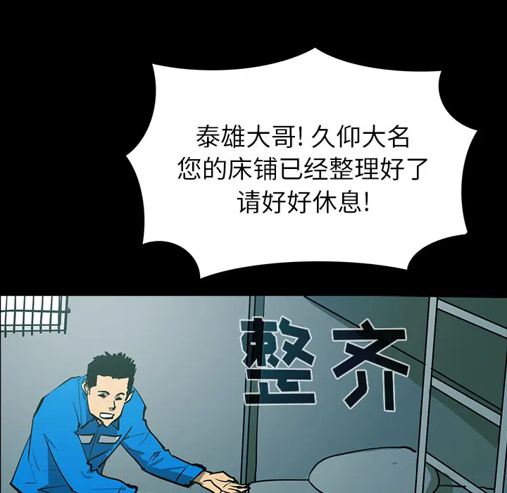 RUGAL[顶通]韩漫全集-第57话无删减无遮挡章节图片 