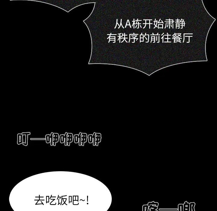 RUGAL[顶通]韩漫全集-第57话无删减无遮挡章节图片 
