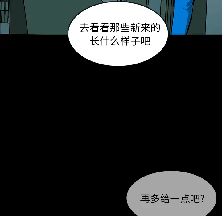 RUGAL[顶通]韩漫全集-第57话无删减无遮挡章节图片 