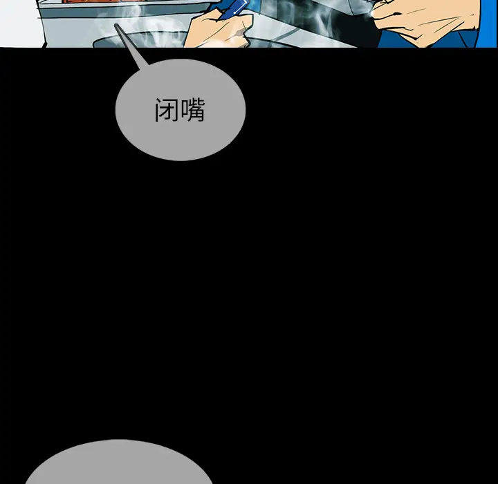 RUGAL[顶通]韩漫全集-第57话无删减无遮挡章节图片 