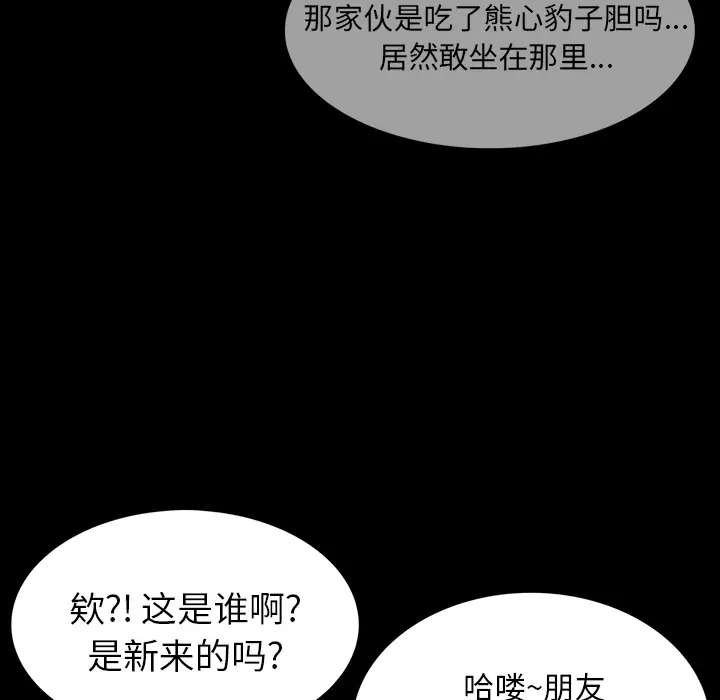 RUGAL[顶通]韩漫全集-第57话无删减无遮挡章节图片 