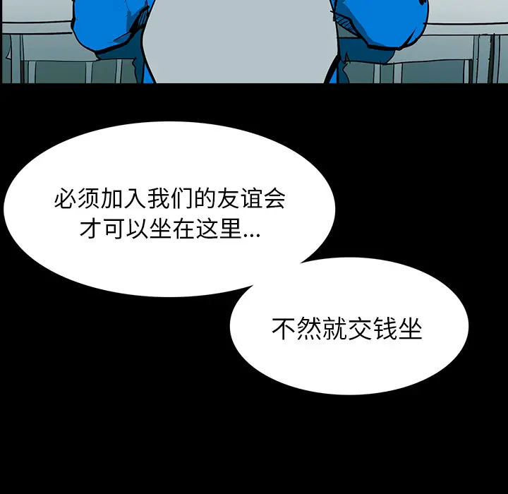 RUGAL[顶通]韩漫全集-第57话无删减无遮挡章节图片 