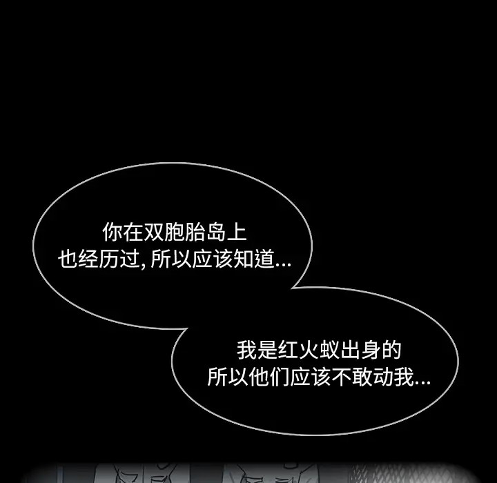 RUGAL[顶通]韩漫全集-第57话无删减无遮挡章节图片 