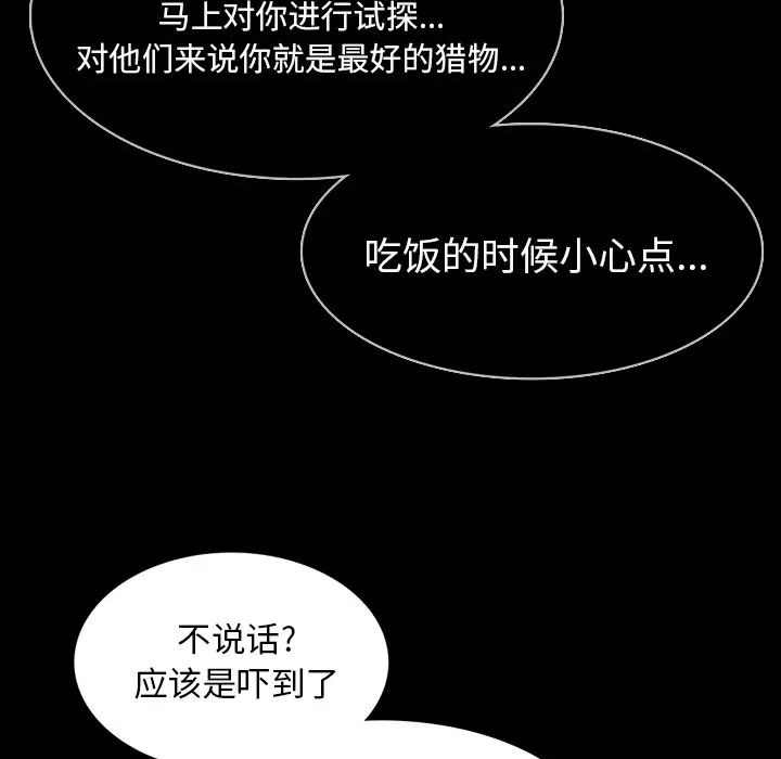 RUGAL[顶通]韩漫全集-第57话无删减无遮挡章节图片 