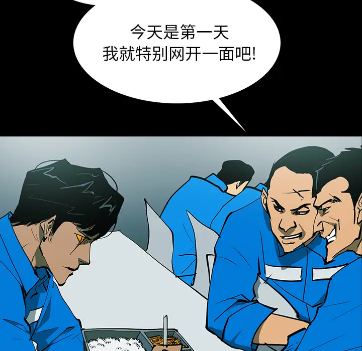 RUGAL[顶通]韩漫全集-第57话无删减无遮挡章节图片 