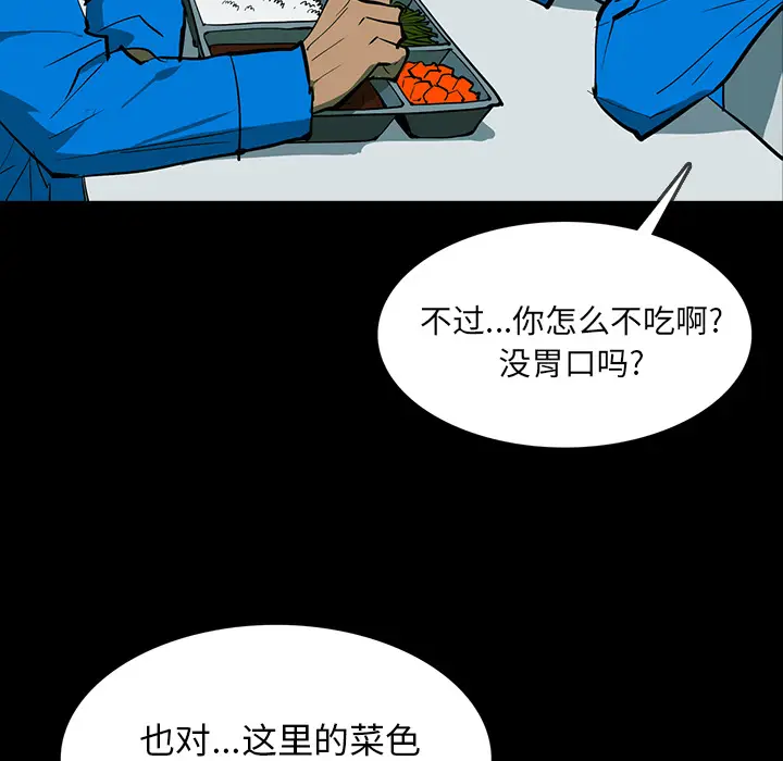 RUGAL[顶通]韩漫全集-第57话无删减无遮挡章节图片 