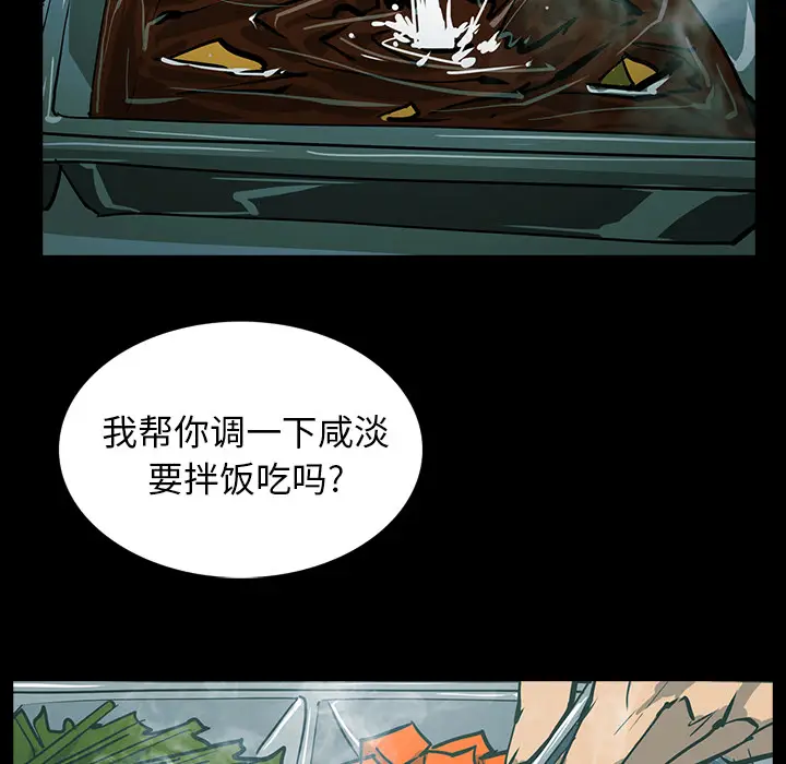 RUGAL[顶通]韩漫全集-第57话无删减无遮挡章节图片 