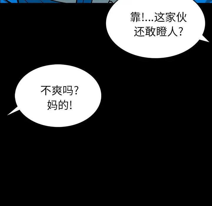 RUGAL[顶通]韩漫全集-第57话无删减无遮挡章节图片 