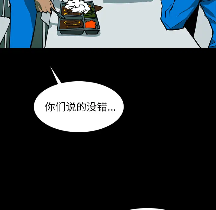 RUGAL[顶通]韩漫全集-第57话无删减无遮挡章节图片 