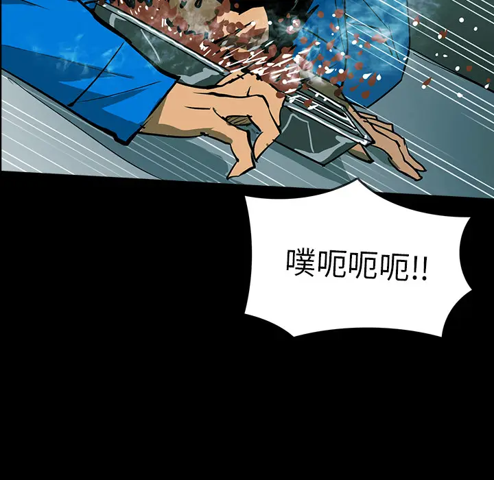 RUGAL[顶通]韩漫全集-第57话无删减无遮挡章节图片 