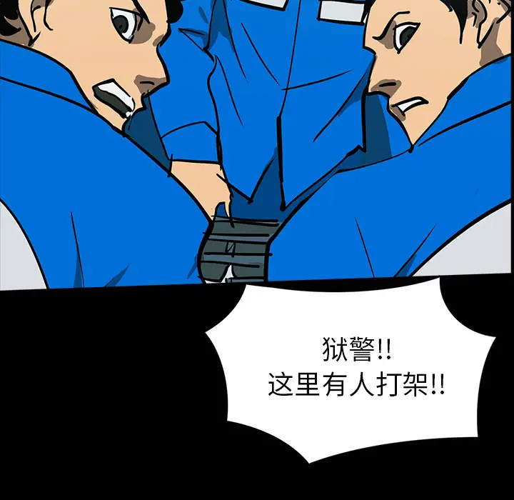 RUGAL[顶通]韩漫全集-第57话无删减无遮挡章节图片 