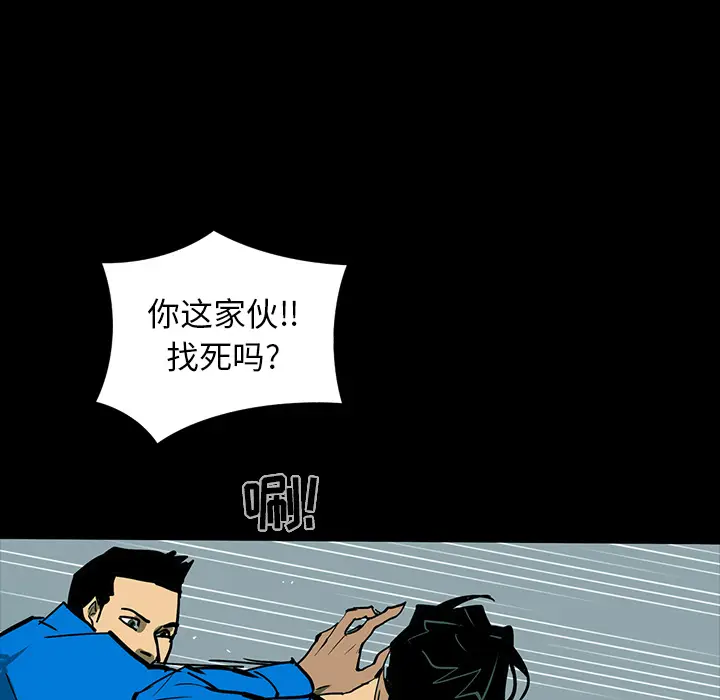 RUGAL[顶通]韩漫全集-第57话无删减无遮挡章节图片 