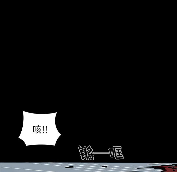 RUGAL[顶通]韩漫全集-第57话无删减无遮挡章节图片 