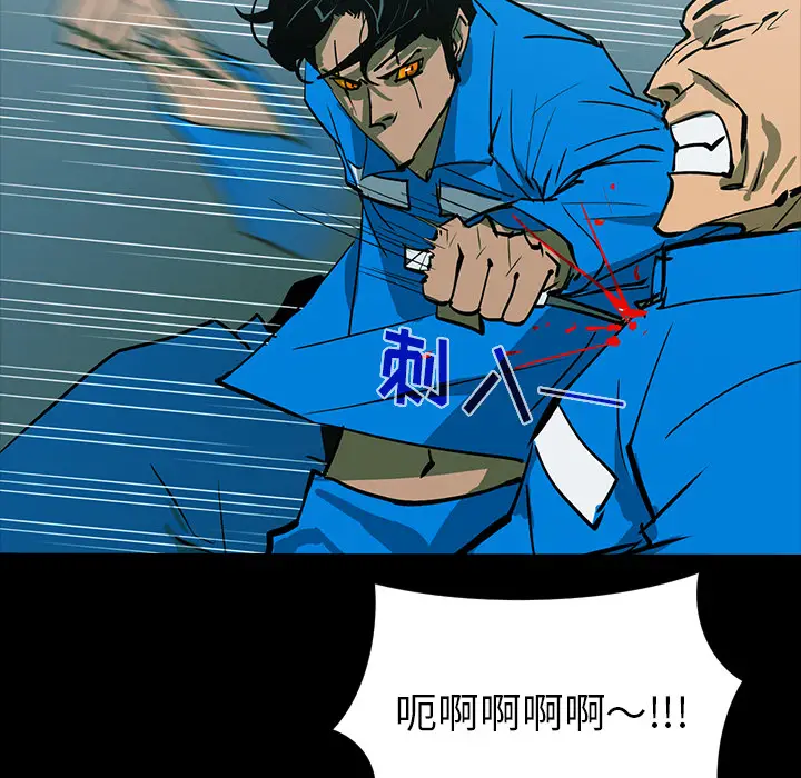 RUGAL[顶通]韩漫全集-第57话无删减无遮挡章节图片 