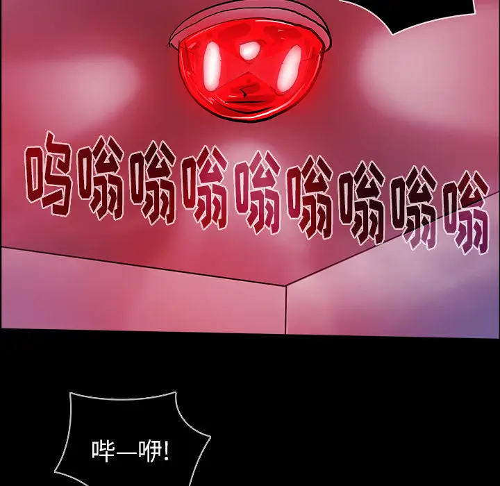 RUGAL[顶通]韩漫全集-第57话无删减无遮挡章节图片 