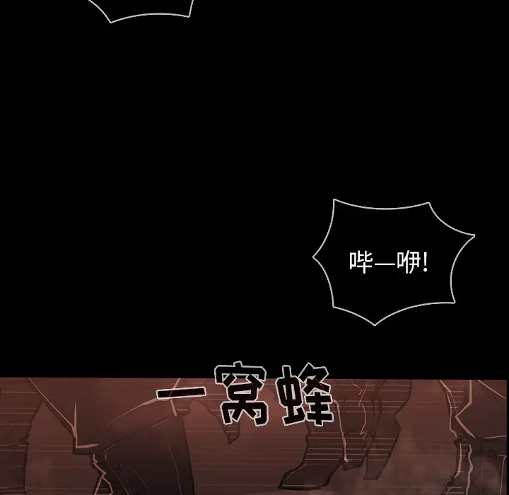 RUGAL[顶通]韩漫全集-第57话无删减无遮挡章节图片 