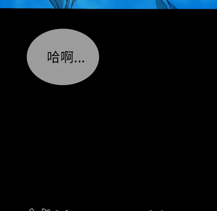 RUGAL[顶通]韩漫全集-第57话无删减无遮挡章节图片 