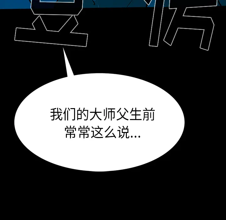 RUGAL[顶通]韩漫全集-第57话无删减无遮挡章节图片 