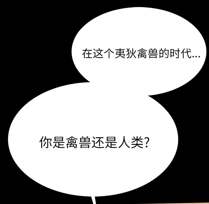 RUGAL[顶通]韩漫全集-第57话无删减无遮挡章节图片 