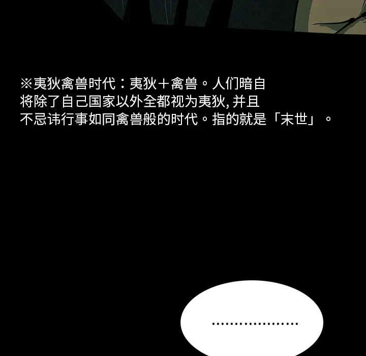 RUGAL[顶通]韩漫全集-第57话无删减无遮挡章节图片 